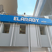 مركز خدمة صيانة العربى – مركز محلية العجمي 21