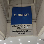 مركز خدمة صيانة العربى - الموسكى