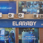 مركز خدمة صيانة العربى – مركز أكتوبر المحلي